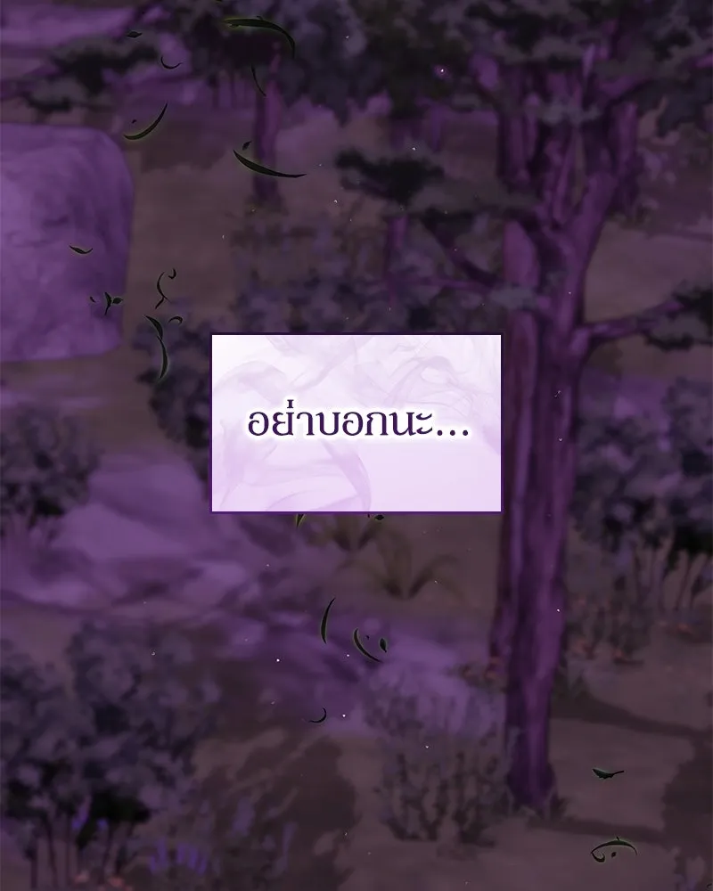 กำราบรักร้ายนายจอมพยศ ตอนที่ 23 รูปที่ 101