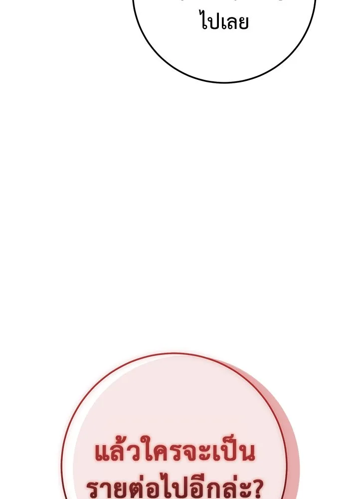 ราชินีนักบู๊ ตอนที่ 46 รูปที่ 124