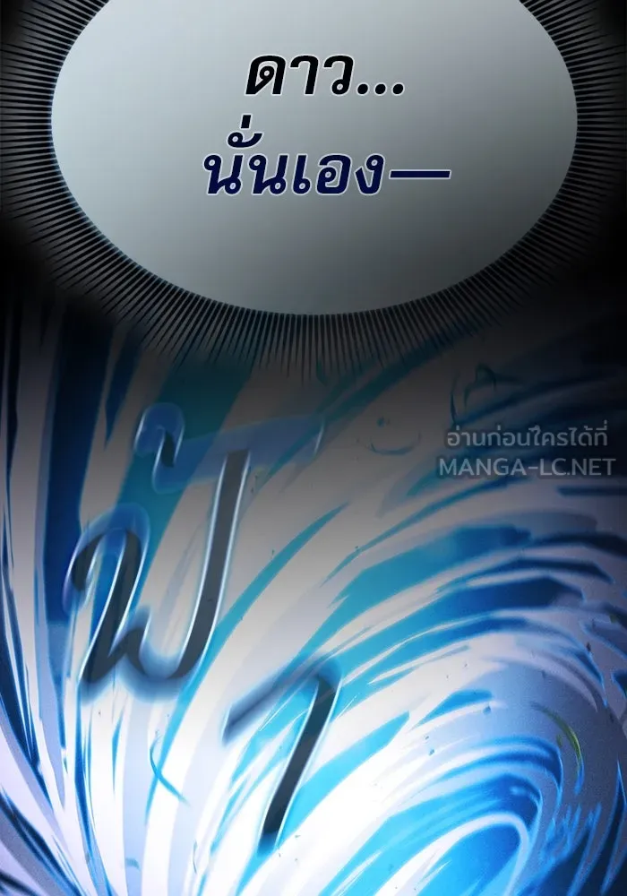 นักดาบอัจฉริยะจากอะคาเดมี ตอนที่ 36 รูปที่ 135