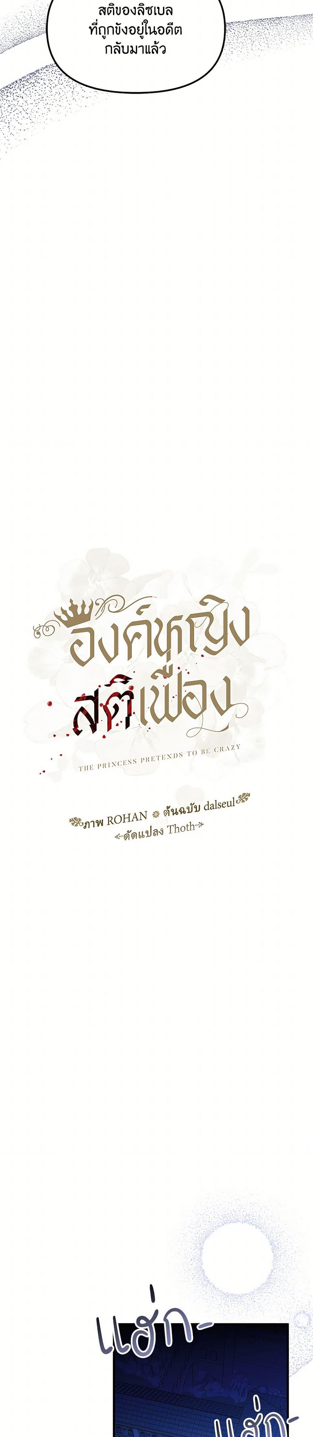 Manga-lc-com อ่านมังงะ อ่านการ์ตูน ออนไลน์ ฟรี The Princess Pretends to Be Crazy ตอนที่ 1 2 3 4 5 6 7 8 9 10 11 12 13 14 ฟรี ไม่มีโฆษณา Manga-lc - อ่าน มังงะ อ่าน การ์ตูน ออนไลน์ อ่านมังงะ ฟรี