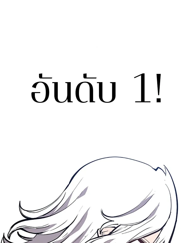 Player ตอนที่ 131 รูปที่ 106