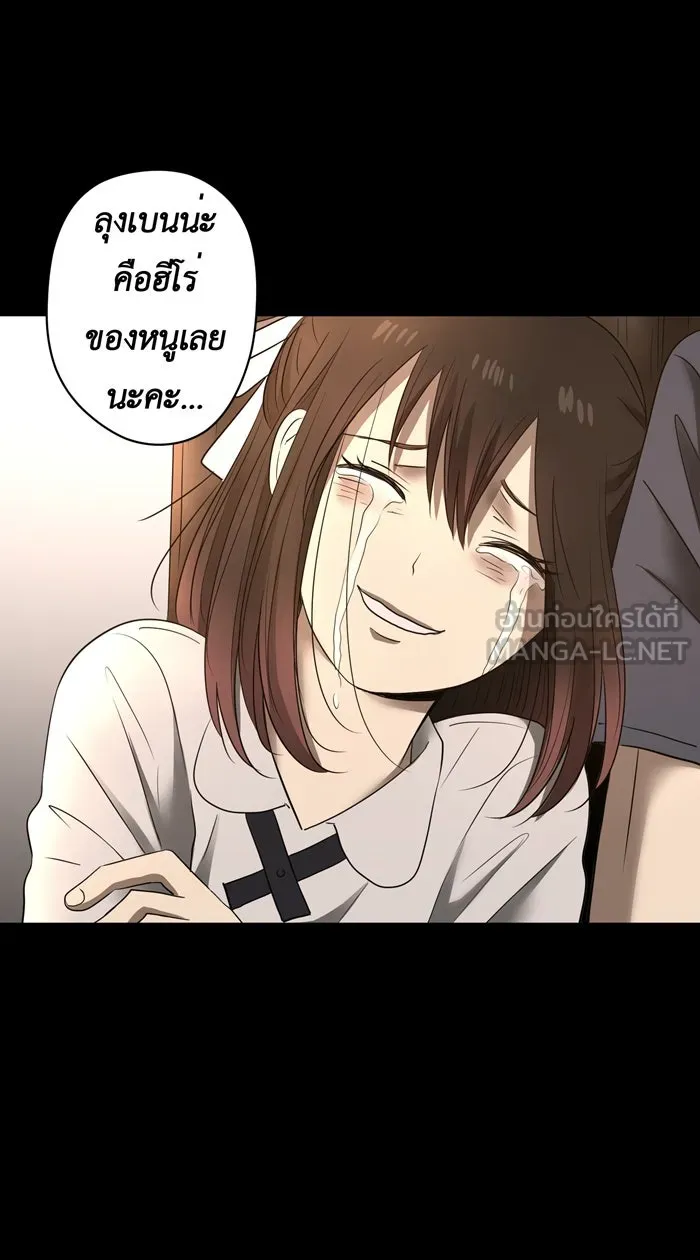 Hunter Game ตอนที่ 31  special game 3 - my hero (4) รูปที่ 27