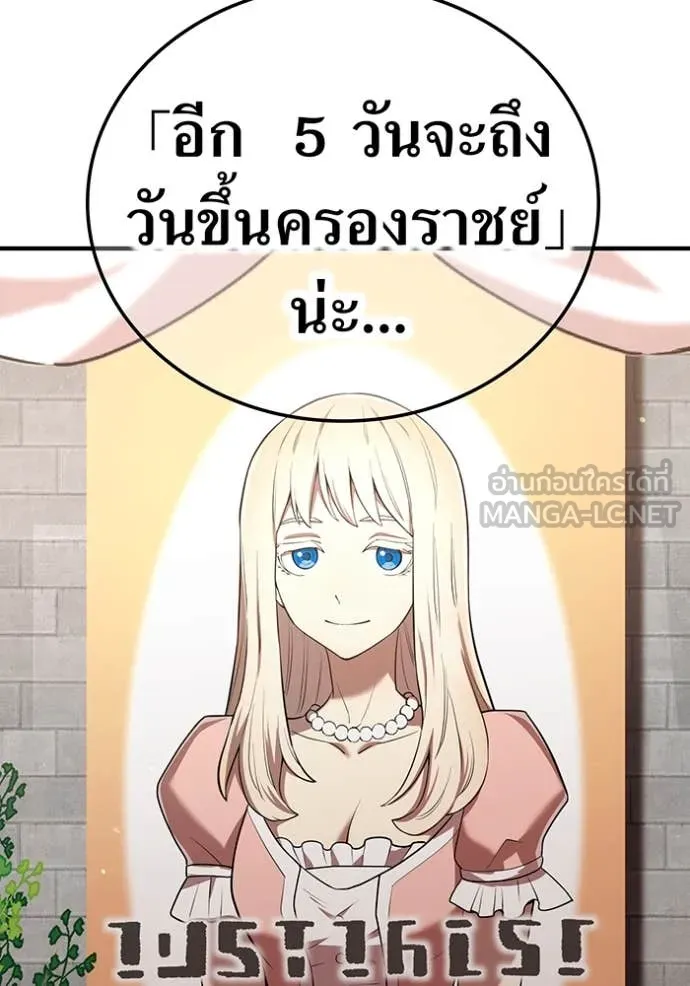 ฮันเตอร์สกิลโกง ตอนที่ 63 รูปที่ 57