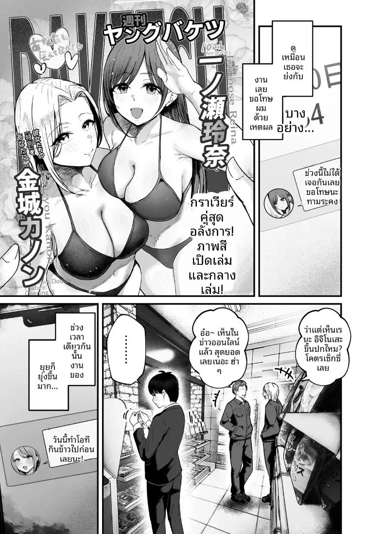 Doujin-Lc- อ่าน โดจิน มังฮวา เกาหลี ญี่ปุ่น จีน แปลไทย เพื่อนสาวในวันนั้นเป็นไอดอลในวันนี้ [Baketsu Purin]  Omae ga Futta InCha Onna, Ima ja Followers Hyakuman-nin Goe no Bakunyuu Gravure Idol dazo ตอนที่ 1 2 3 4 5 6 7 8 9 10 11 12 13 14 ฟรี ไม่มีโฆษณา อ่าน โดจิน Manhwa เกาหลี ญี่ปุ่น จีน เรามีครบ คัดมาให้เน้นๆ โดจิน 18+ รับประกันความฟินโดย  Doujin Lc