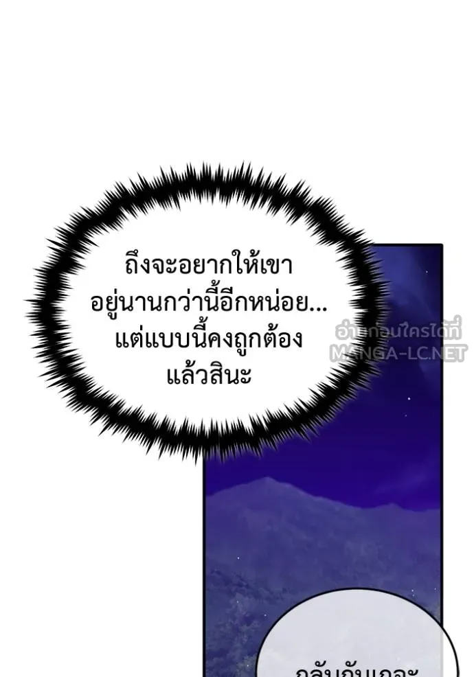 Regressor’s Life Aft ตอนที่ 59 รูปที่ 91