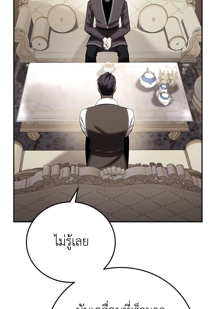 ยอดนักดาบผู้โอบอุ้มดารา ตอนที่ 68 รูปที่ 13