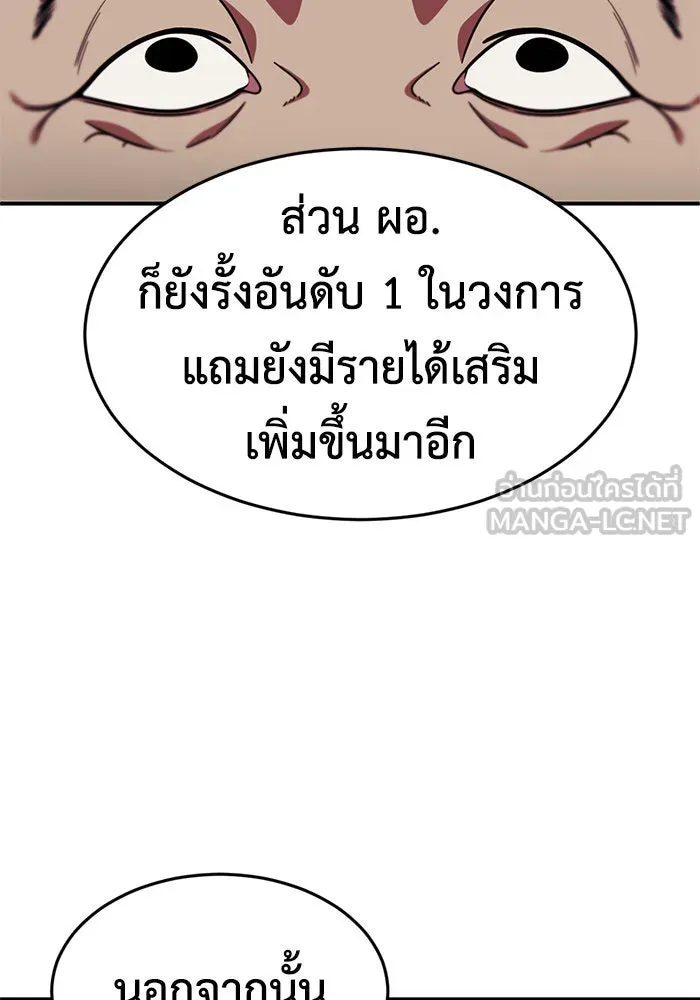 ช่วยเปลี่ยนฉันที ตอนที่ 172. คโยแทฮี 12 รูปที่ 120