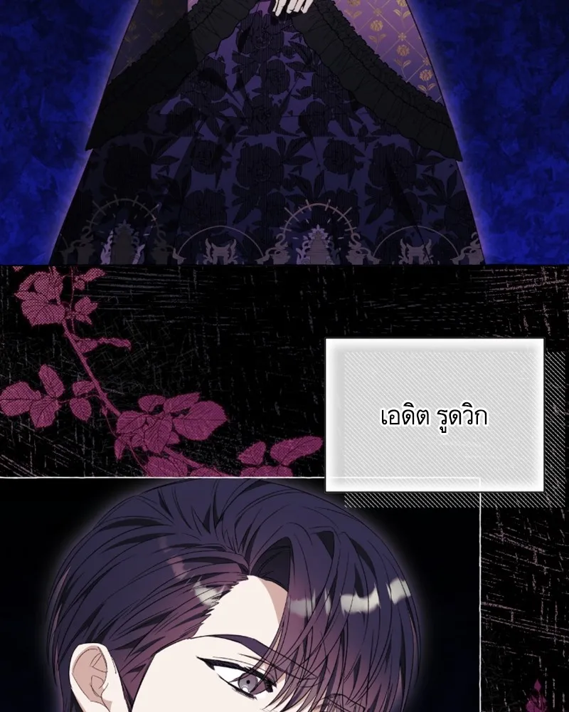 นึกว่าเป็นอิเซไคธรรมดา ตอนที่ 35 รูปที่ 22