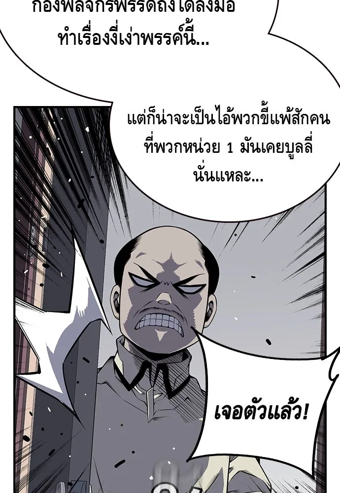 King Game ตอนที่ 3 ทุกคนอย่าขยับ รูปที่ 50
