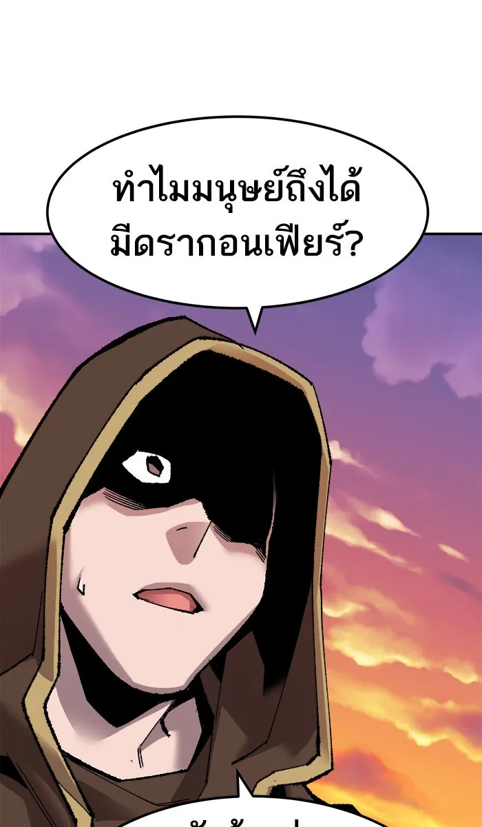 ยอดคนเลเวลทะลุ ตอนที่ 50 คนในพื้นที่ (6) รูปที่ 133
