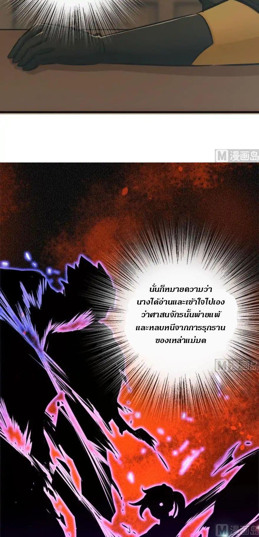 Release That Witch ตอนทื่ 73 รูปที่ 9