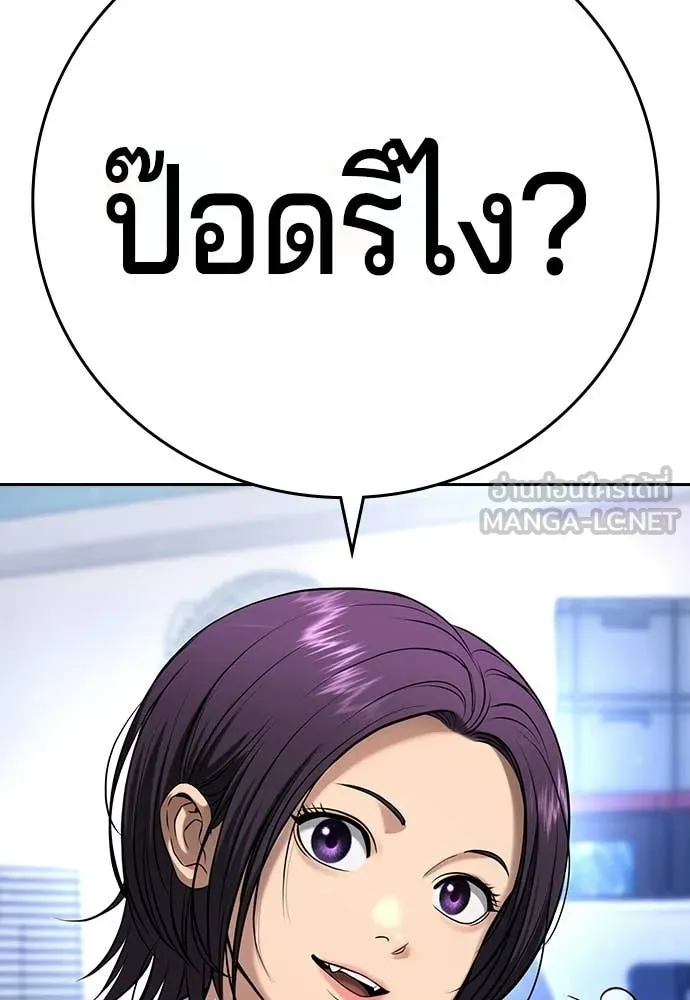 คูเซรา ตอนที่ 62 รูปที่ 67