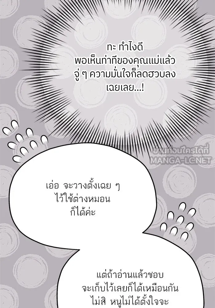 สลับรัก สลับชะตา ตอนที่ 36 รูปที่ 27