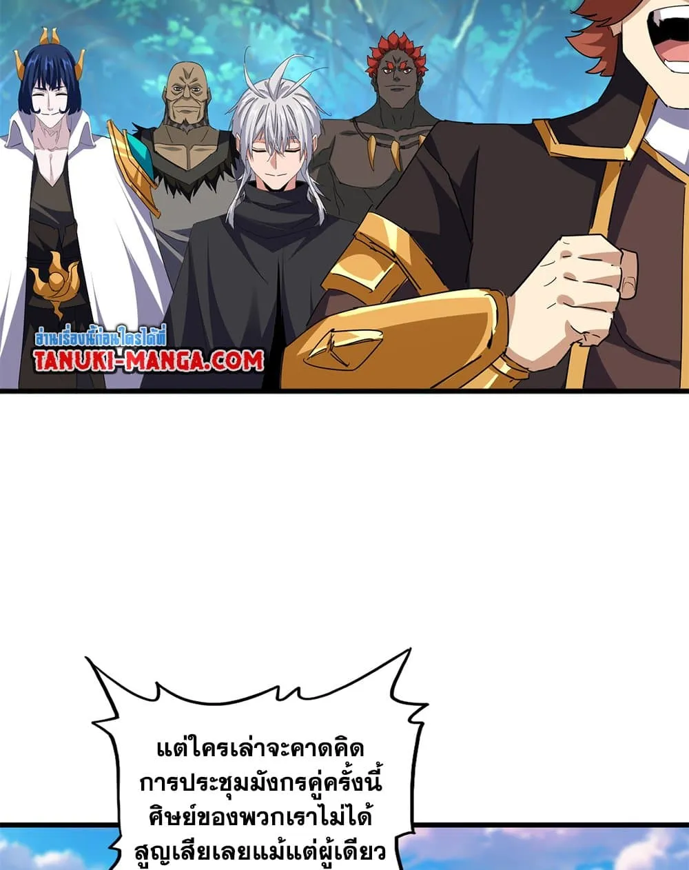 Magic Emperor ราชาจอมเวทย_ ตอนที่ ตอนที่ 693 รูปที่ 49