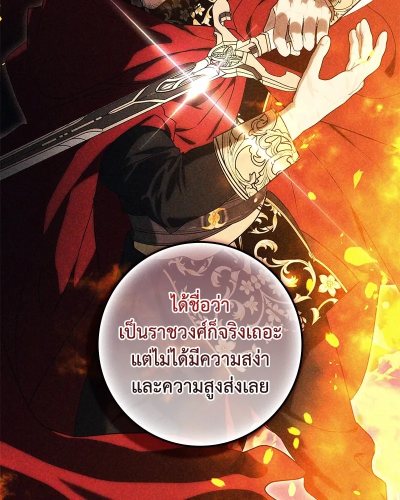 ดัชเชสเชลย ตอนที่ 12 รูปที่ 5