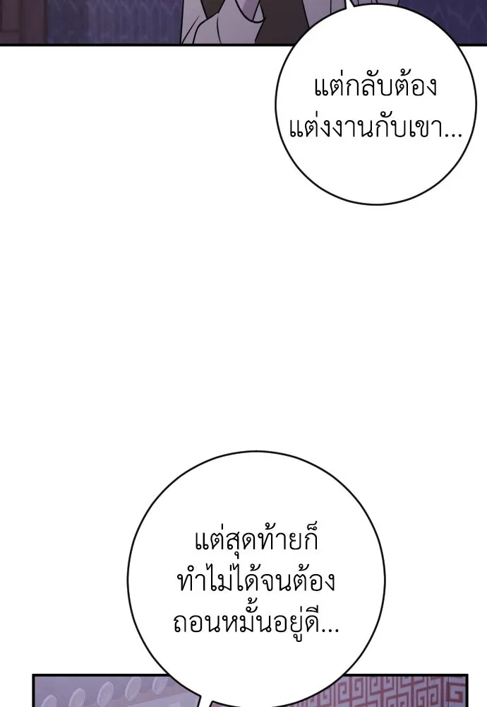 รักไร้ราคา ตอนที่ 27 รูปที่ 52