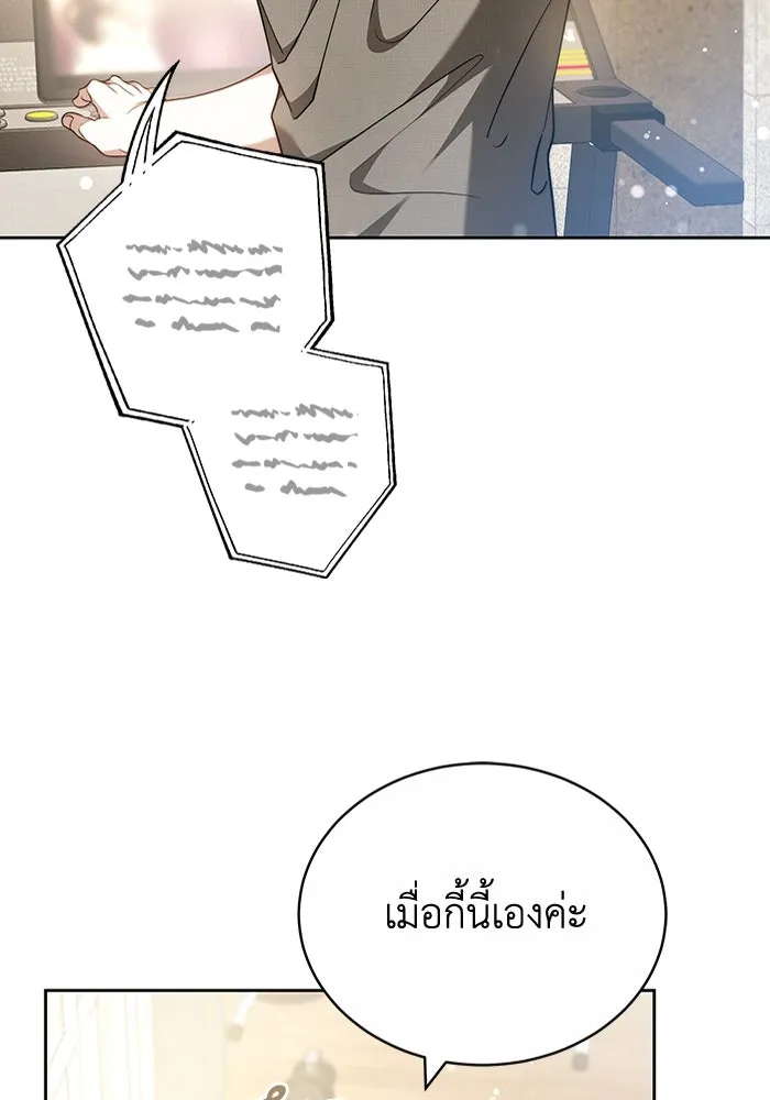 ละลายรักให้ล้นใจ ตอนที่ 66 รูปที่ 88