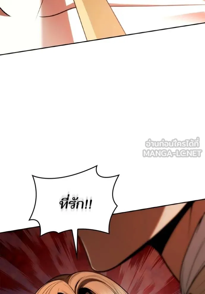 ชาตินี้น้องขอเป็นราช ตอนที่ 122 รูปที่ 90