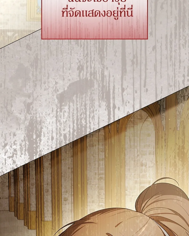 กำราบรักร้ายนายจอมพยศ ตอนที่ 49 รูปที่ 47