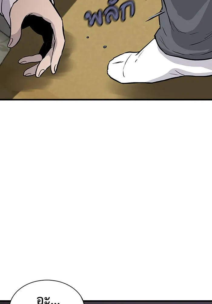 มีนา เกิดมาล่า ตอนที่ 44 รูปที่ 62