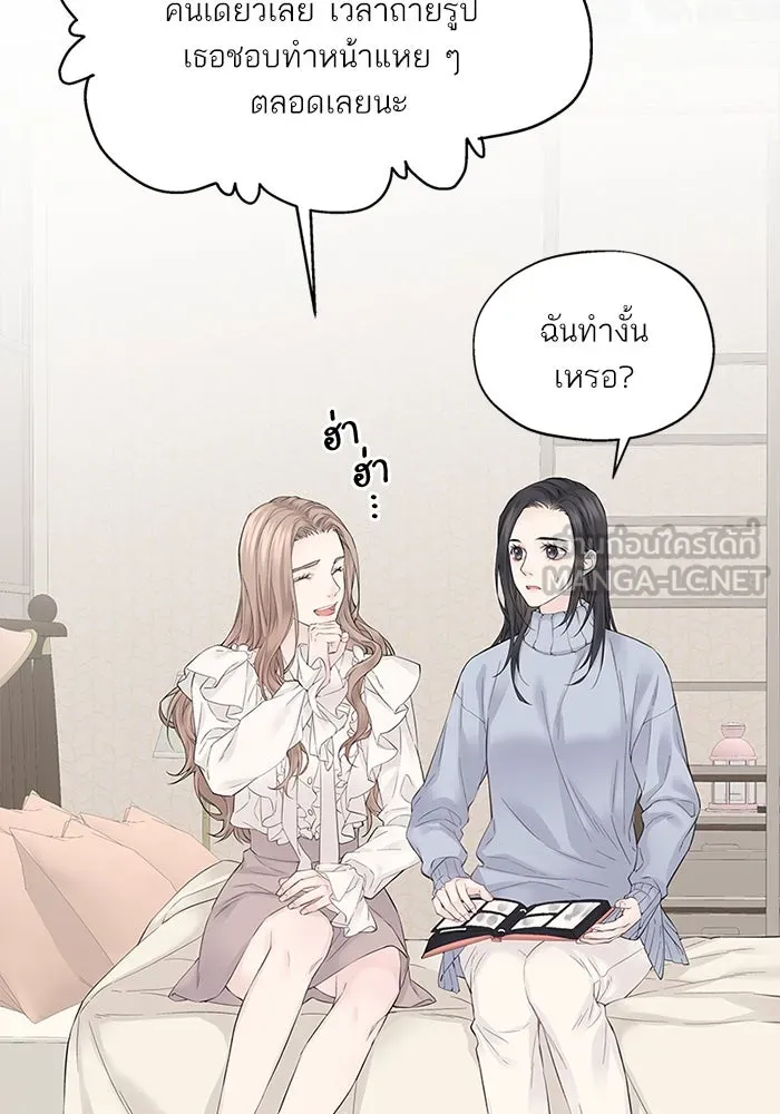 สลับรัก สลับชะตา ตอนที่ 2 รูปที่ 12