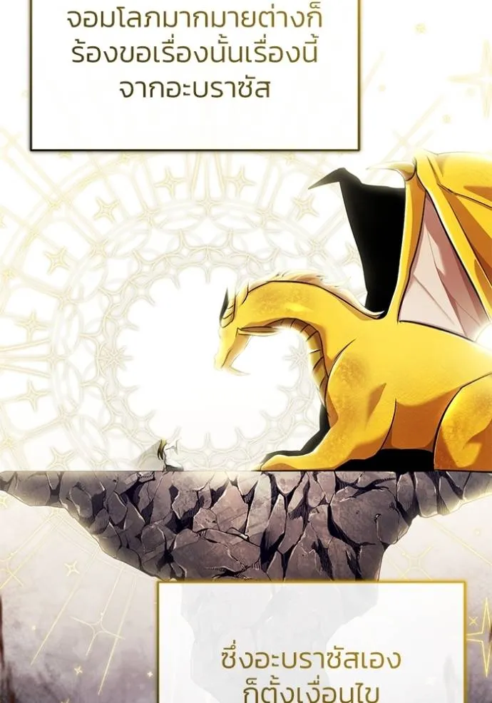 Regressor’s Life Aft ตอนที่ 43 รูปที่ 71