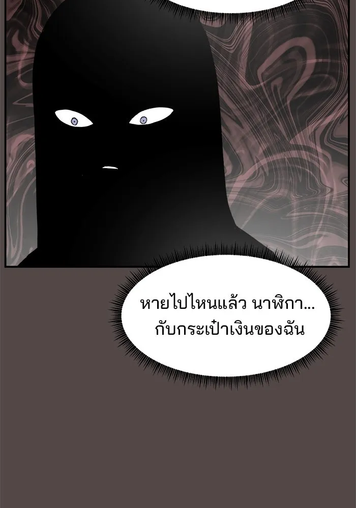 ห้องเรียนสาวแสบ ตอนที่ 78 รูปที่ 32