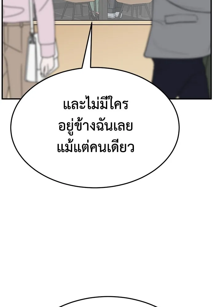 ช่วยเปลี่ยนฉันที ตอนที่ 325. ซีซัน 3 ฮยอนยอจู 20 รูปที่ 40