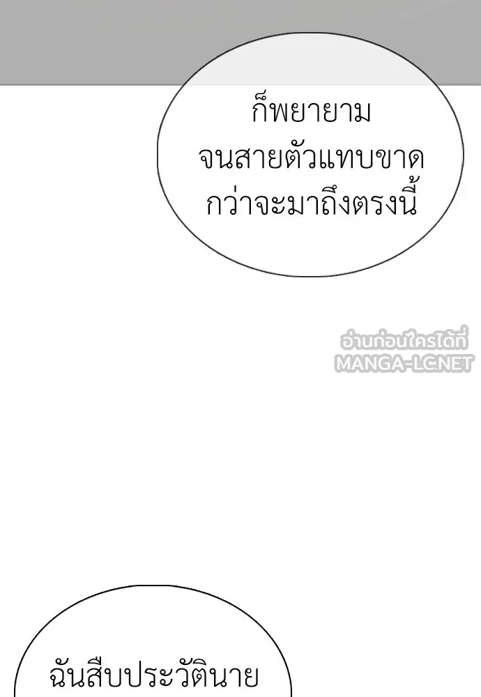 สุภาพบุรุษสูทดำ ตอนที่ 9 รูปที่ 132