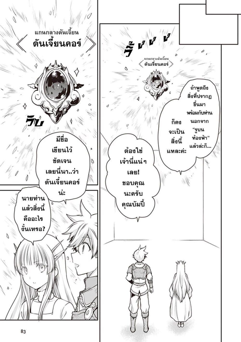 Manga-lc-com อ่านมังงะ อ่านการ์ตูน ออนไลน์ ฟรี Mijisshou no Last Boss Tachi ga Nakama ni Narimashita ตอนที่ 1 2 3 4 5 6 7 8 9 10 11 12 13 14 ฟรี ไม่มีโฆษณา Manga-lc - อ่าน มังงะ อ่าน การ์ตูน ออนไลน์ อ่านมังงะ ฟรี