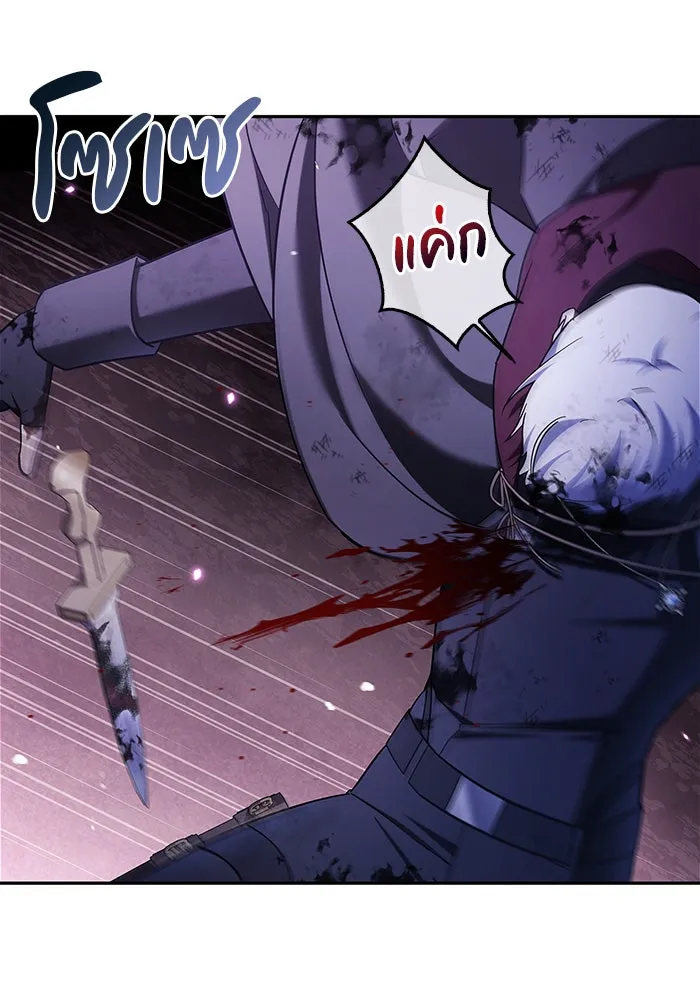 ผมไม่ได้เก่งอย่างที่คิด ตอนที่ 42 รูปที่ 166