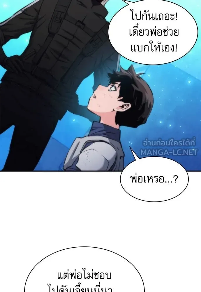 ดรูอิดแห่งสถานีโซล ตอนที่ 199 รูปที่ 54