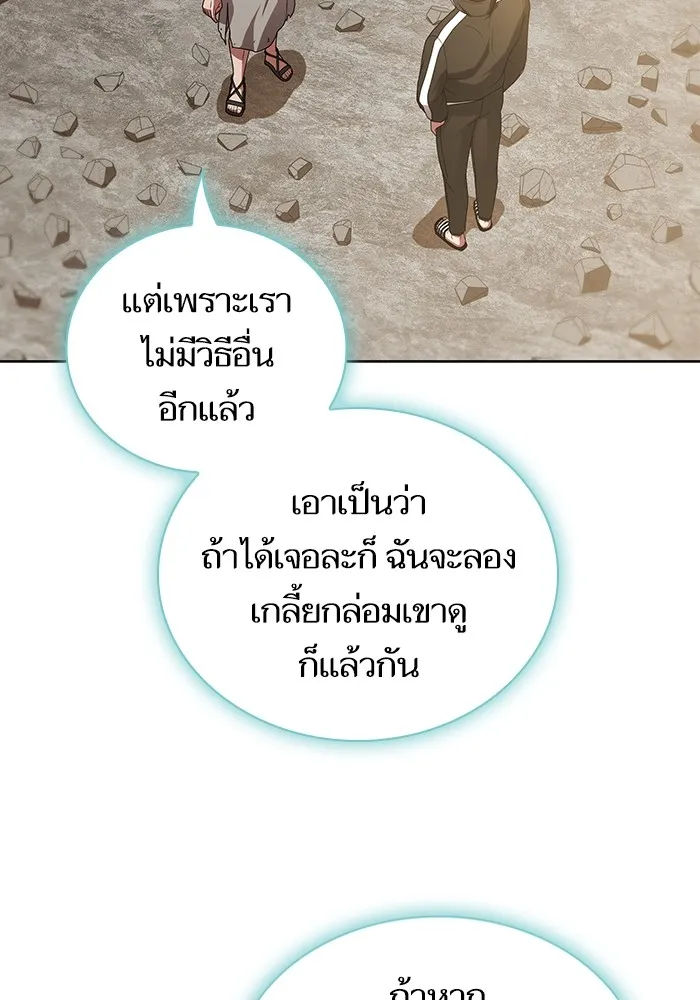 ผู้เล่นขั้นเทพแห่งหอคอยฝึกสอน ตอนที่ 192 รูปที่ 77