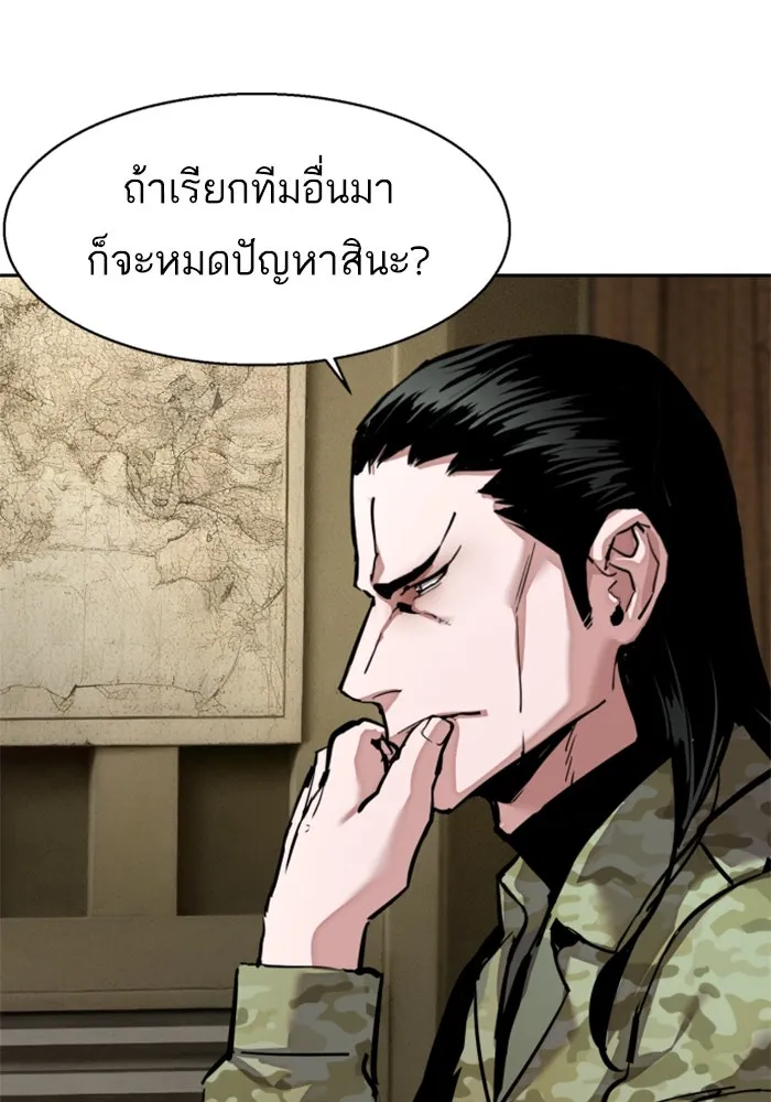 พี่ชายสายบอดี้การ์ด ตอนที่ 255 รูปที่ 80