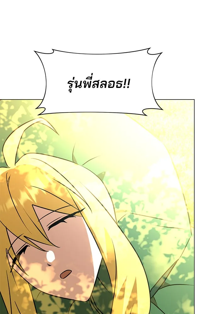 อะคาเดมีนี้เห็นทีจะเจ๊ง ตอนที่ 61 รูปที่ 37