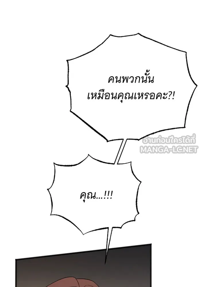 จำเลยหัวใจ ตอนที่ 34 รูปที่ 129