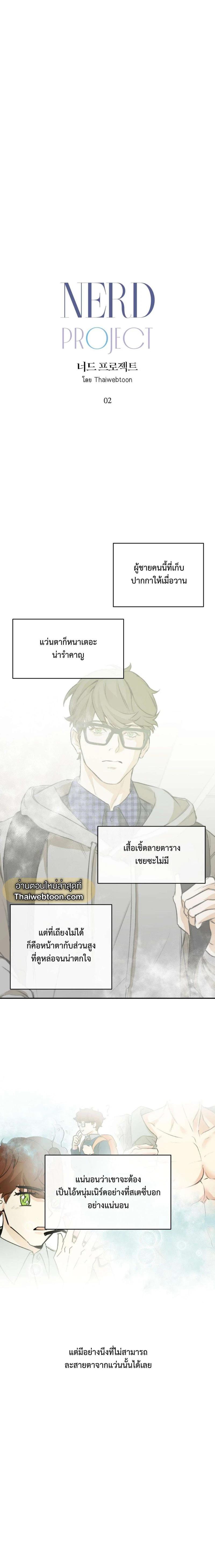 Manga-lc-com อ่านมังงะ อ่านการ์ตูน ออนไลน์ ฟรี Nerd Project ตอนที่ 1 2 3 4 5 6 7 8 9 10 11 12 13 14 ฟรี ไม่มีโฆษณา Manga-lc - อ่าน มังงะ อ่าน การ์ตูน ออนไลน์ อ่านมังงะ ฟรี