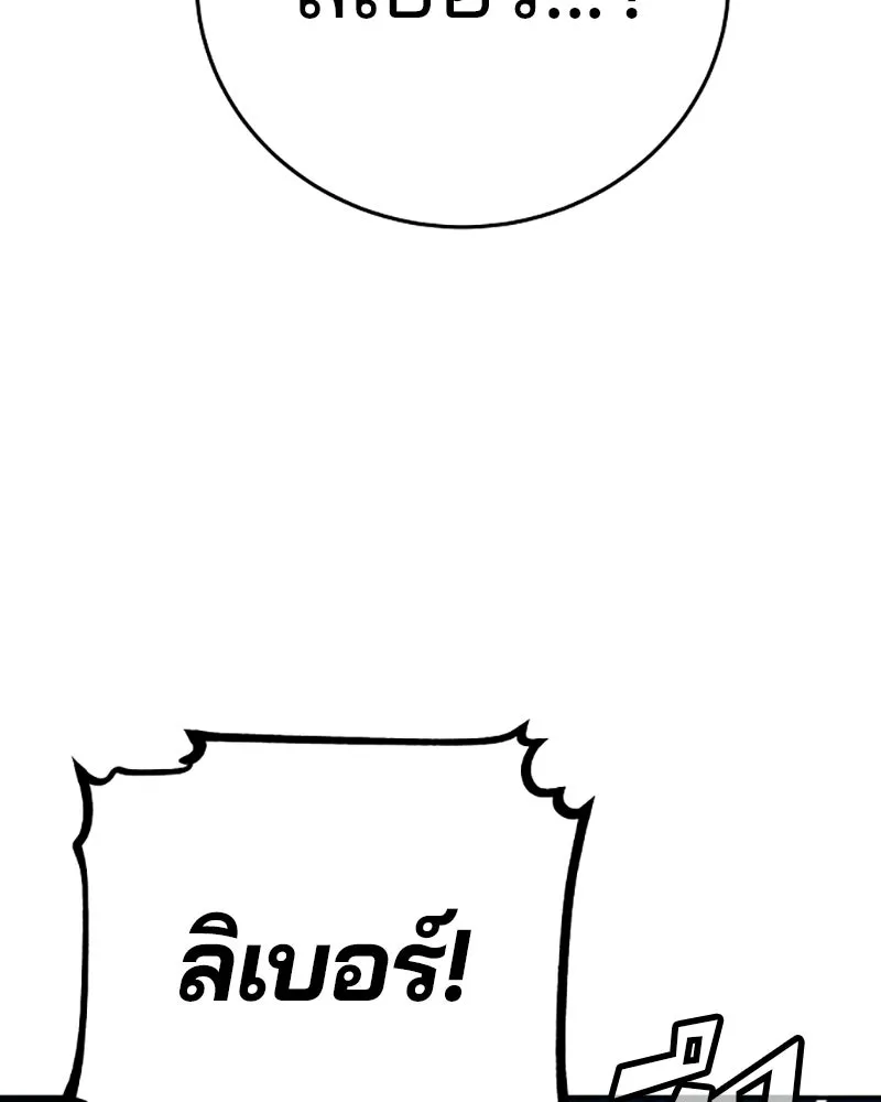 Player ตอนที่ 73 รูปที่ 40