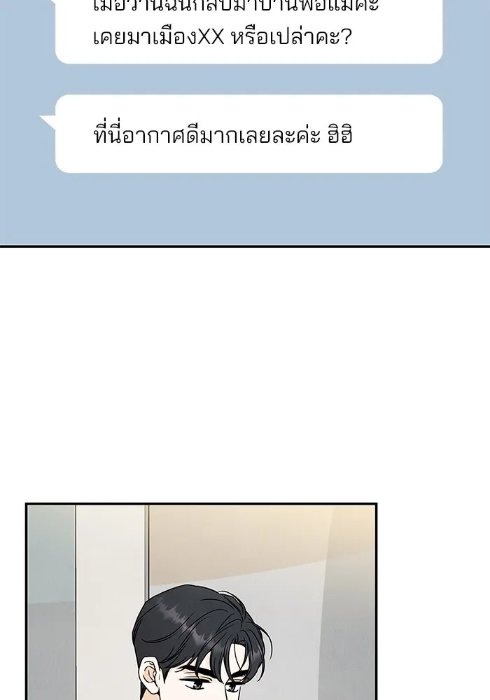 ปุลโซราได้เวลาดัง ตอนที่ 49 รูปที่ 77