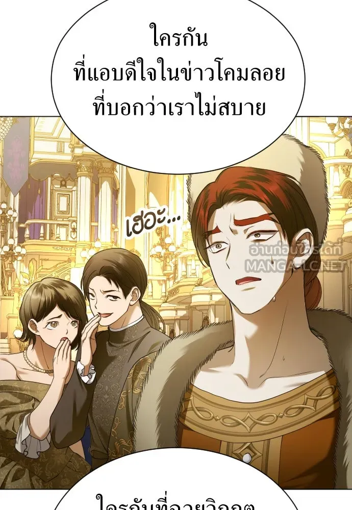 ชิงชีวิตพลิกลิขิตชะตา ตอนที่ 246. การสนทนาครั้งสุดท้าย(1) รูปที่ 21
