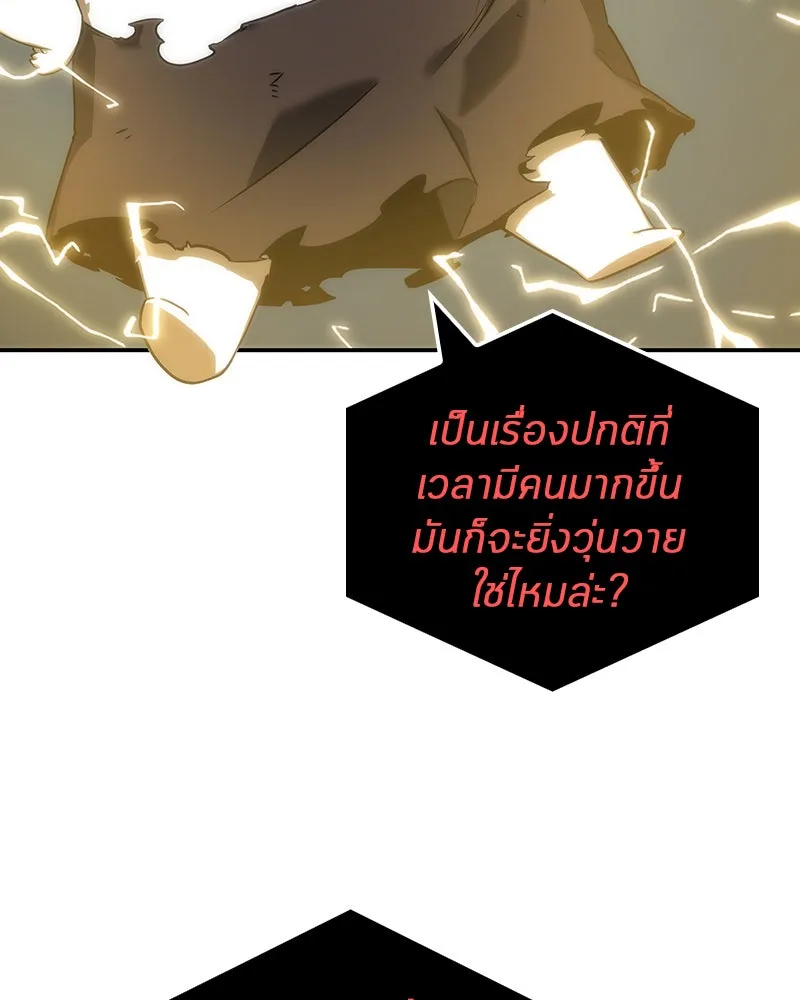 Omniscient Reader อ่านชะตาวันสิ้นโลก ตอนที่ 10 สงครามอนาคต (1) รูปที่ 68