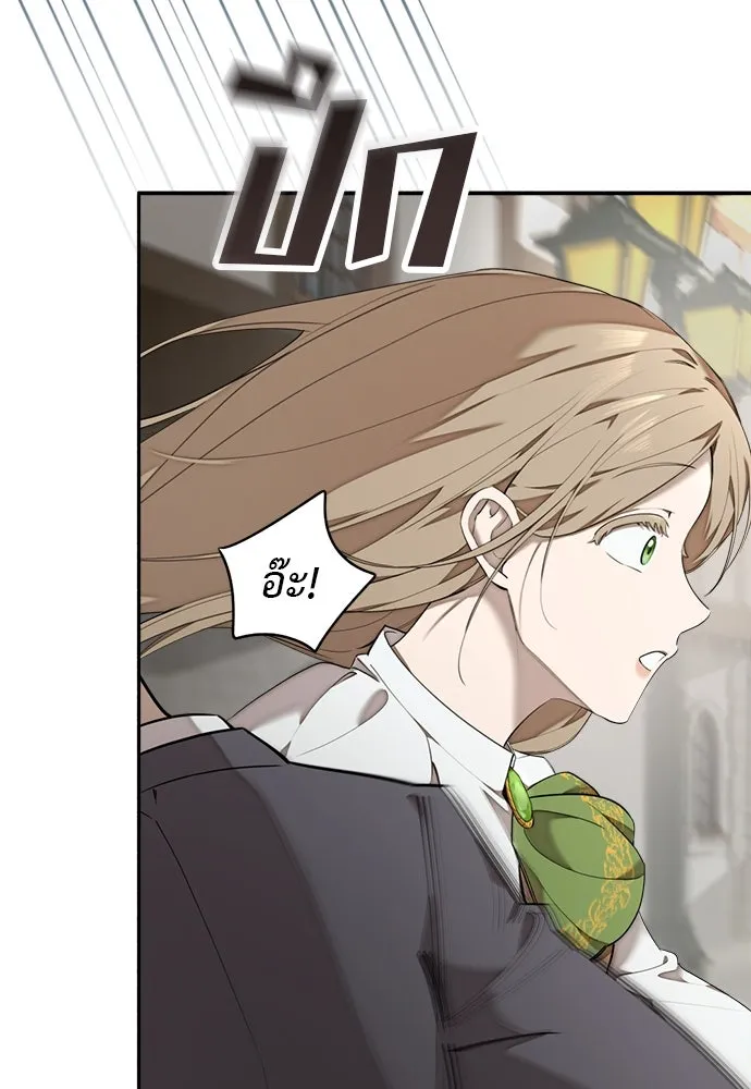 อัศวินเดลิเวอรี ตอนที่ 1 โลกนิยายโรแมนซ์แฟนตาซี รูปที่ 86