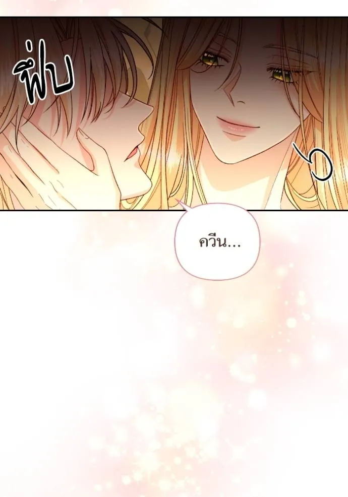 การแต่งงานครั้งใหม่ข ตอนที่ 194 รูปที่ 103