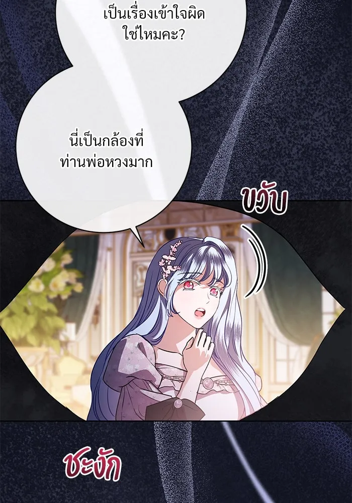 แด่ชู้รักของสามี ตอนที่ 60 รูปที่ 74