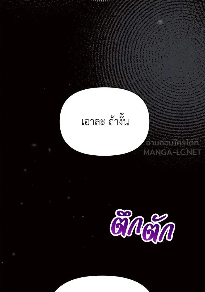 แอชสตาร์ต ตอนที่ 18 รูปที่ 153