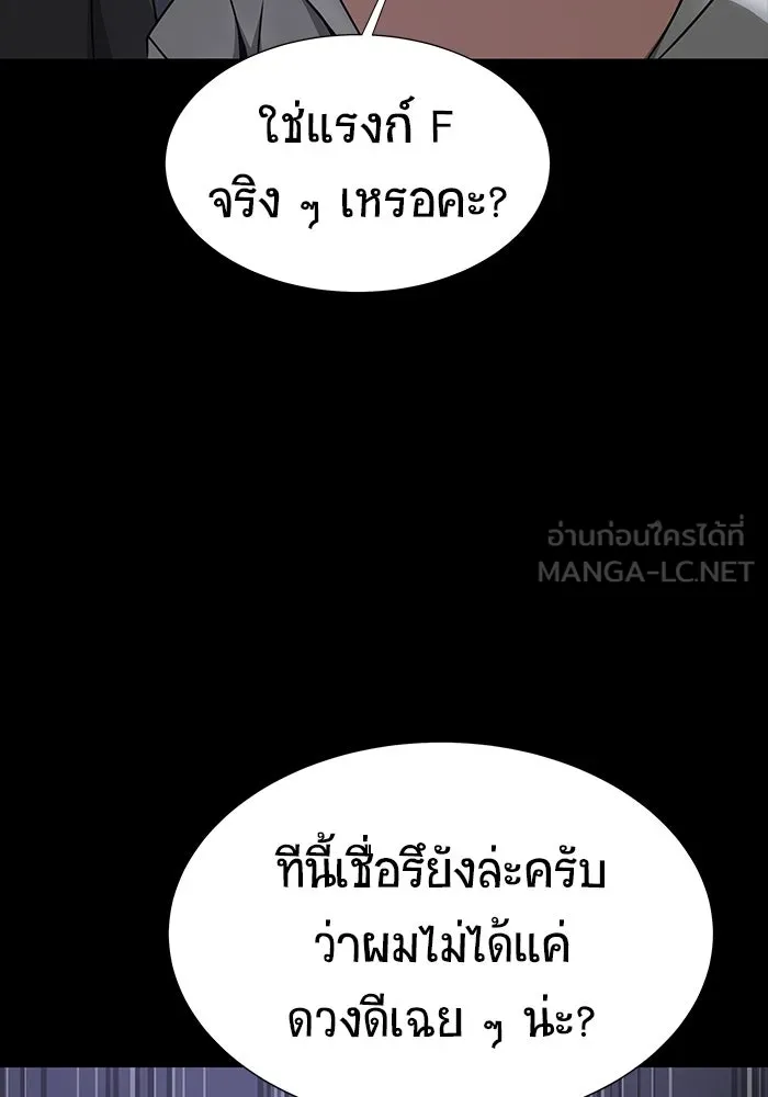 เพลเยอร์นักกินเหล็ก ตอนที่ 34 รูปที่ 24