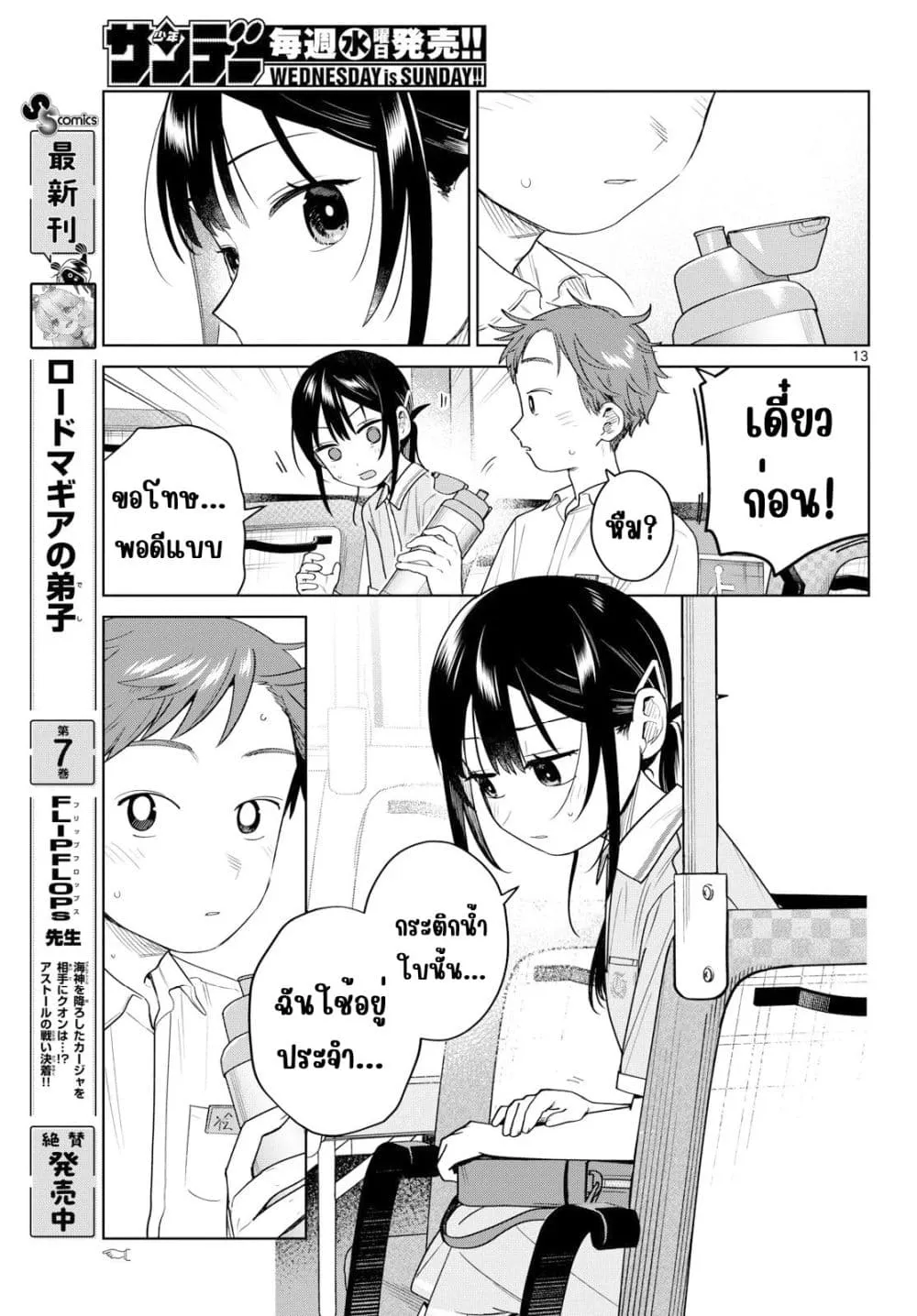 Manga-lc-com อ่านมังงะ อ่านการ์ตูน ออนไลน์ ฟรี Futari Bus ตอนที่ 1 2 3 4 5 6 7 8 9 10 11 12 13 14 ฟรี ไม่มีโฆษณา Manga-lc - อ่าน มังงะ อ่าน การ์ตูน ออนไลน์ อ่านมังงะ ฟรี