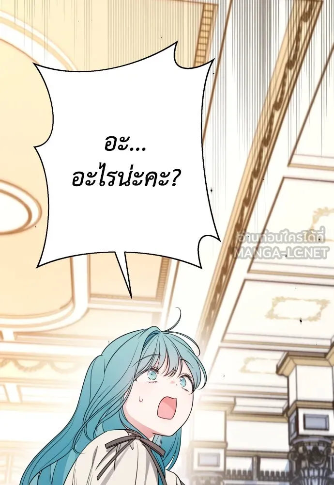 เลดี้มินต์ ตอนที่ 73 รูปที่ 18