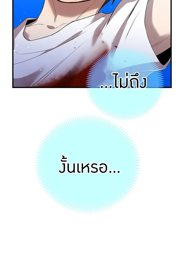 ฮันเตอร์สกิลโกง ตอนที่ 6 เยี่ยมเยือน รูปที่ 22