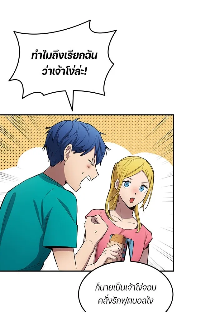 นักเตะแข้งสวรรค์ ตอนที่ 58 รูปที่ 37